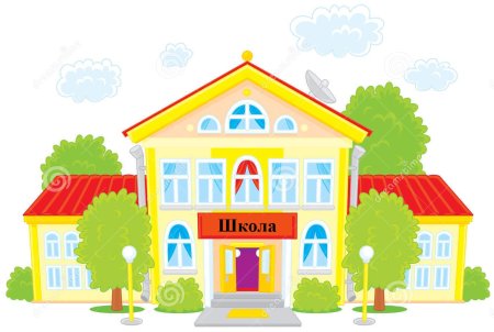 Картина здание школы для детей