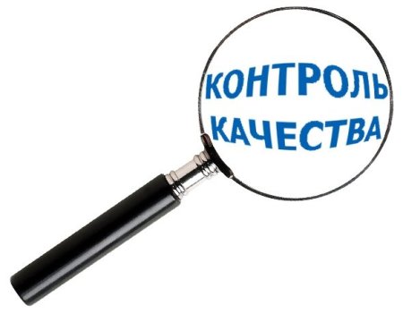 Контроль качества продукции