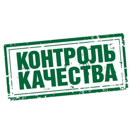 Качество продукции