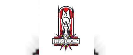 Модный приговор логотип программы