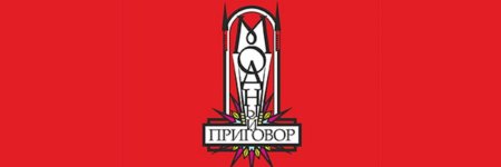 Логотип передачи модный приговор