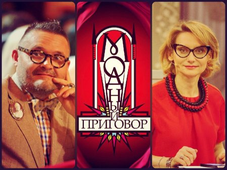 Студия передачи модный приговор