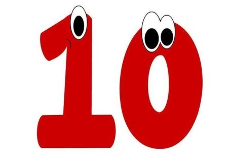 Цифра 10