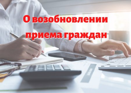 Выездной прием граждан