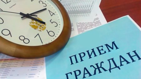 Выездной личный прием граждан