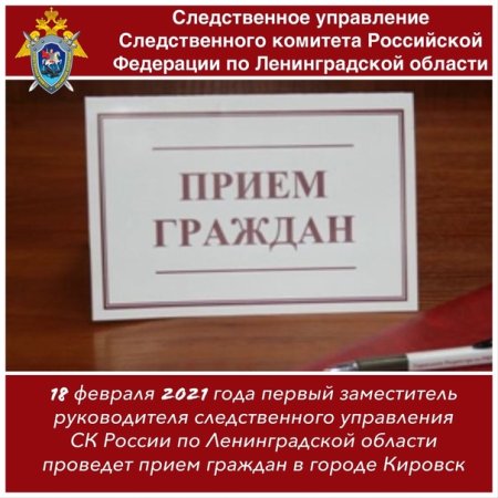 Прием граждан по личным вопросам