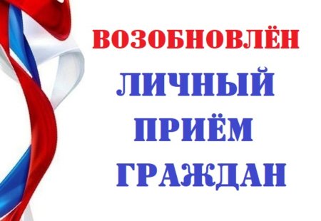Обращения граждан