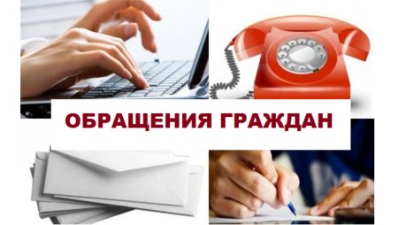 Прием граждан табличка