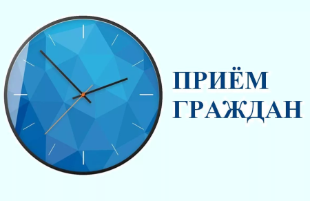 Личный прием граждан иконка