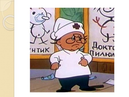 Прикольный доктор