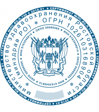 Гербовая печать МВД