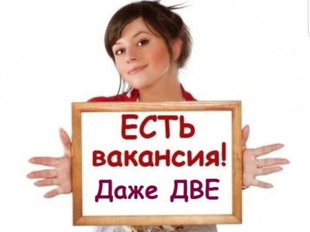 Требуется помощник продавца