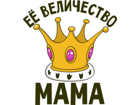 Стикеры мама