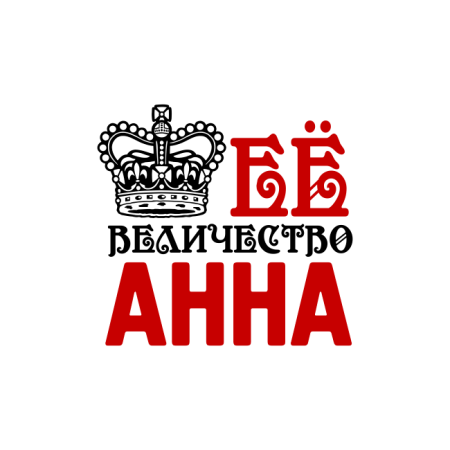 Анечка надпись