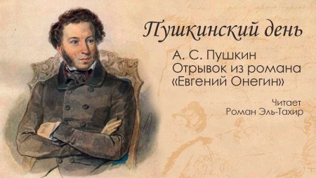 Портрет Пушкина в Царскосельском лицее