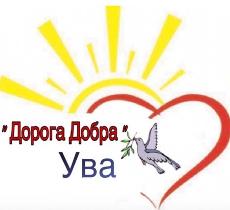 Дорога добра рисунок