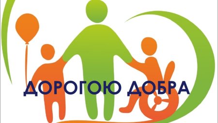 Дети с ОВЗ логотип