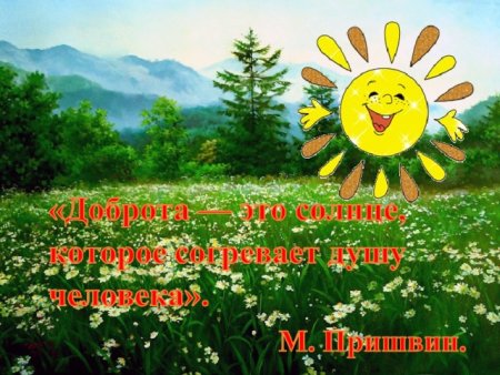 Сказочная дорога добра