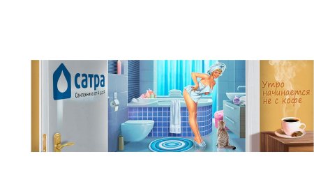 Реклама сантехники