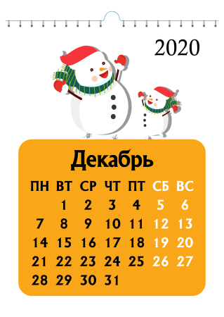Декабрь 2018 календарь