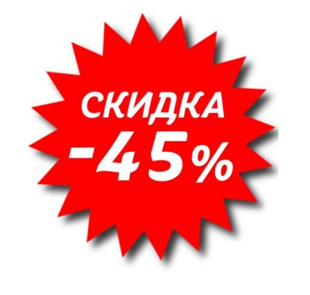 35 Процентов картинка