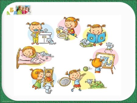 Режим дня рисунки для детей