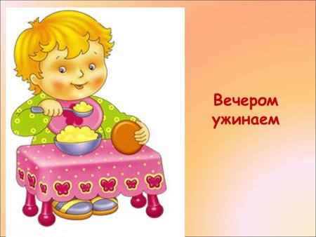 Режимные моменты в детском саду