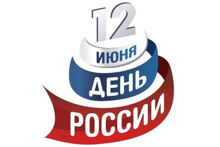 День России на прозрачном фоне
