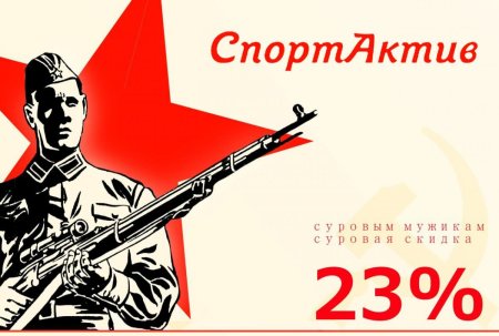 23 Февраля обои