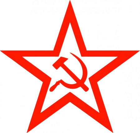Звезда серп и молот СССР