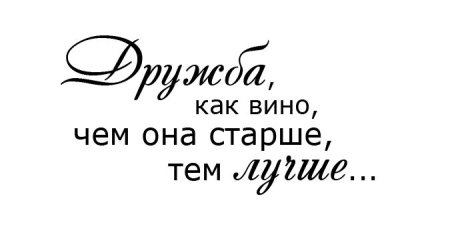 Красивые надписи для подруги