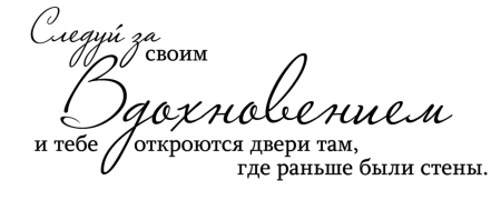 Красивые фразы на прозрачном фоне