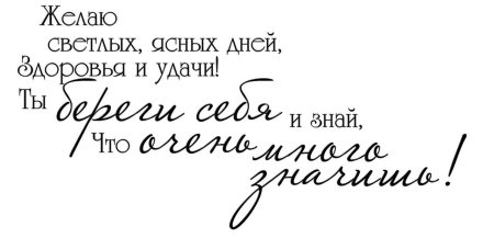 Красивые фразы на день рождения