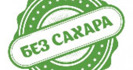 Без сахара логотип