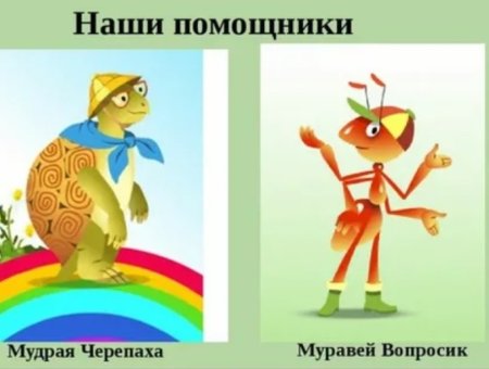 Муравьишка вопросик