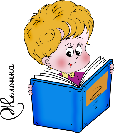 Книга для мальчиков
