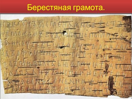 Палочки для берестяных грамот