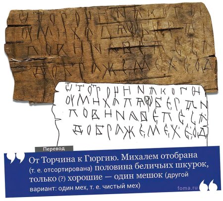 Берестяные грамоты древней Руси Новгород