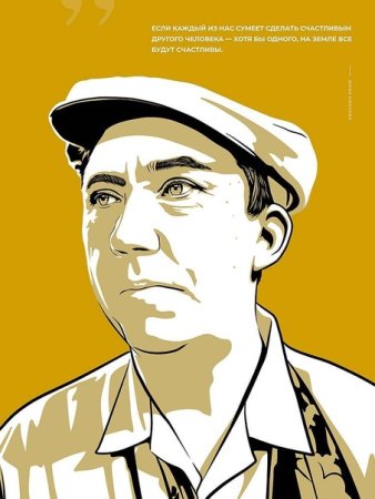 Юрий Никулин Постер