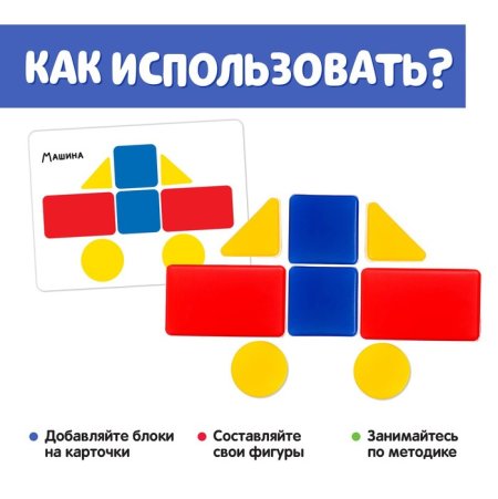 Блоки Дьенеша игры для дошкольников