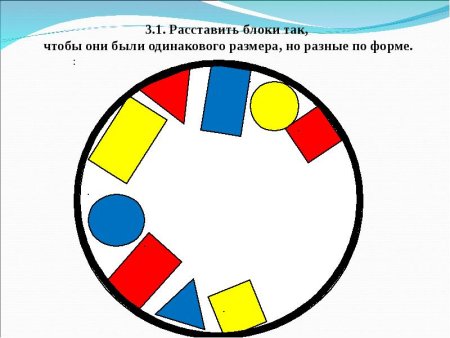 Блоки Дьенеша для детей 4-5 лет