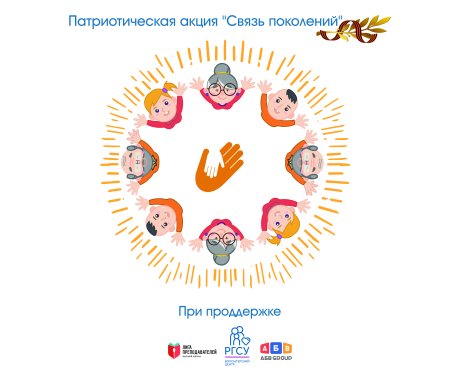 Многопоколенная семья