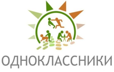 Одноклассники карикатура