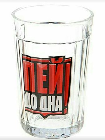 Граненый стакан юмор