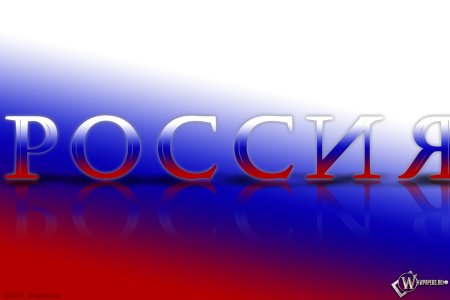 12 Июня день России надпись