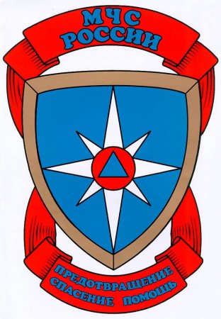Герб МЧС России