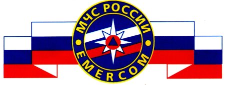 Символика гражданской обороны МЧС России