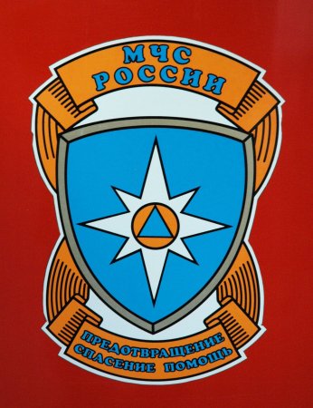 Главное управление МЧС России логотип