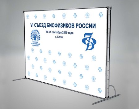 Баннер пресс Волл