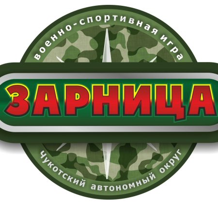 Зарница эмблема